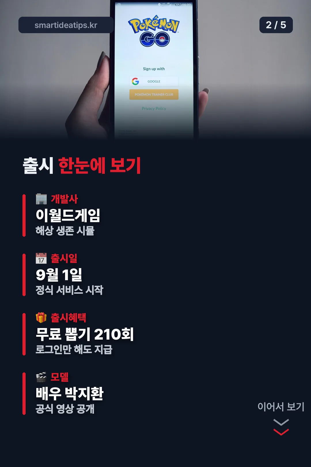 출시 요약 카드