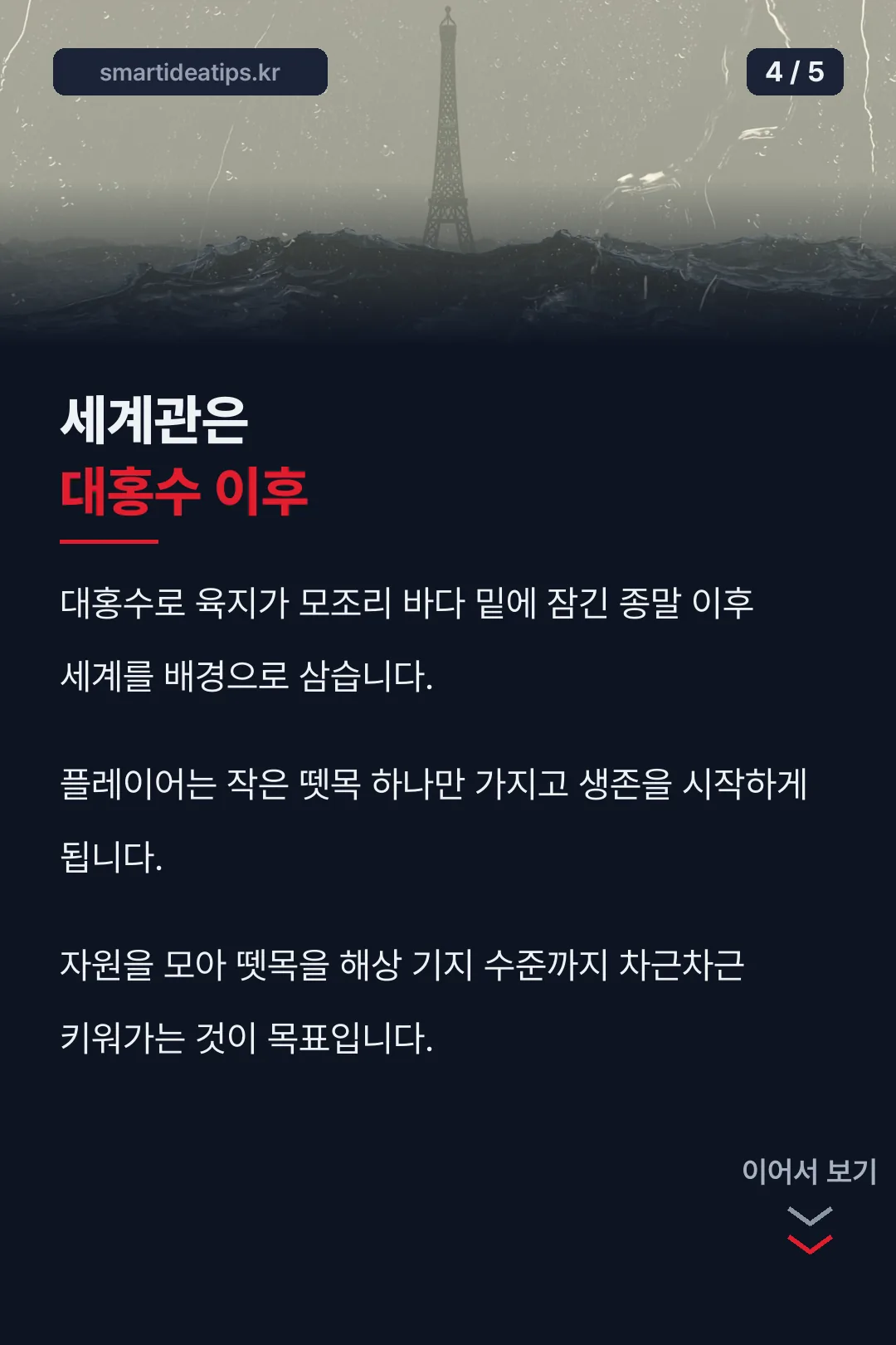 세계관 배경 카드