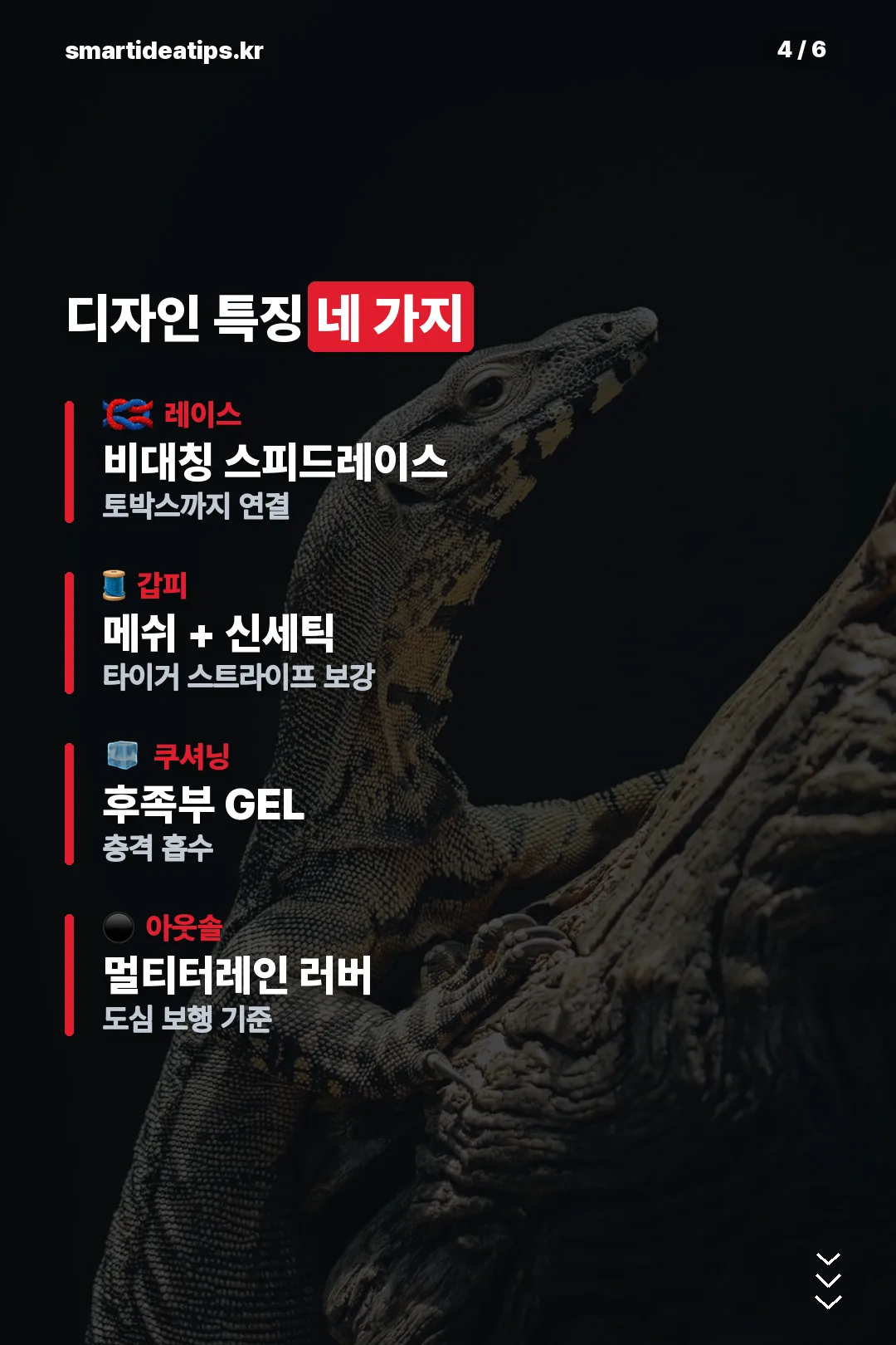 디자인 특징 네 가지