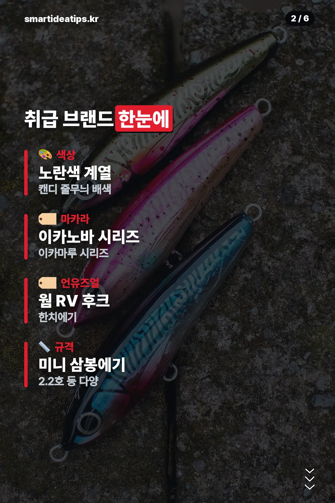 취급 브랜드 한눈에