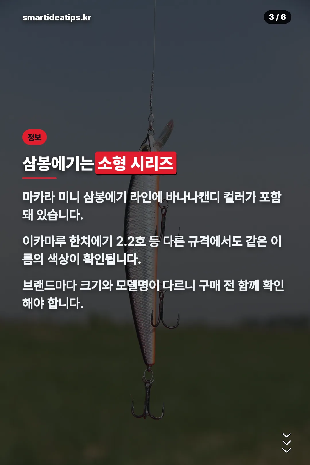 삼봉에기 소형 시리즈