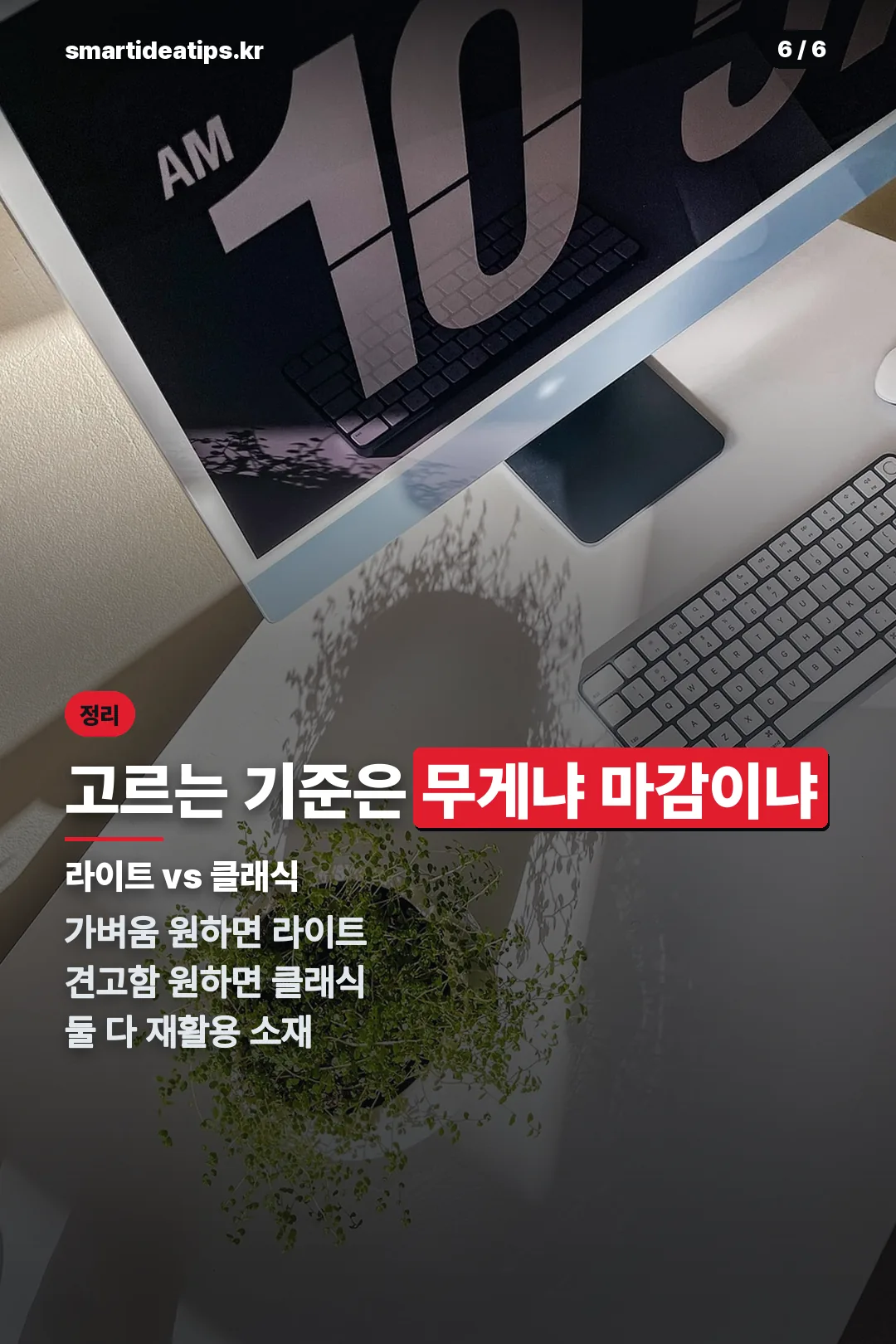 모델 선택 기준