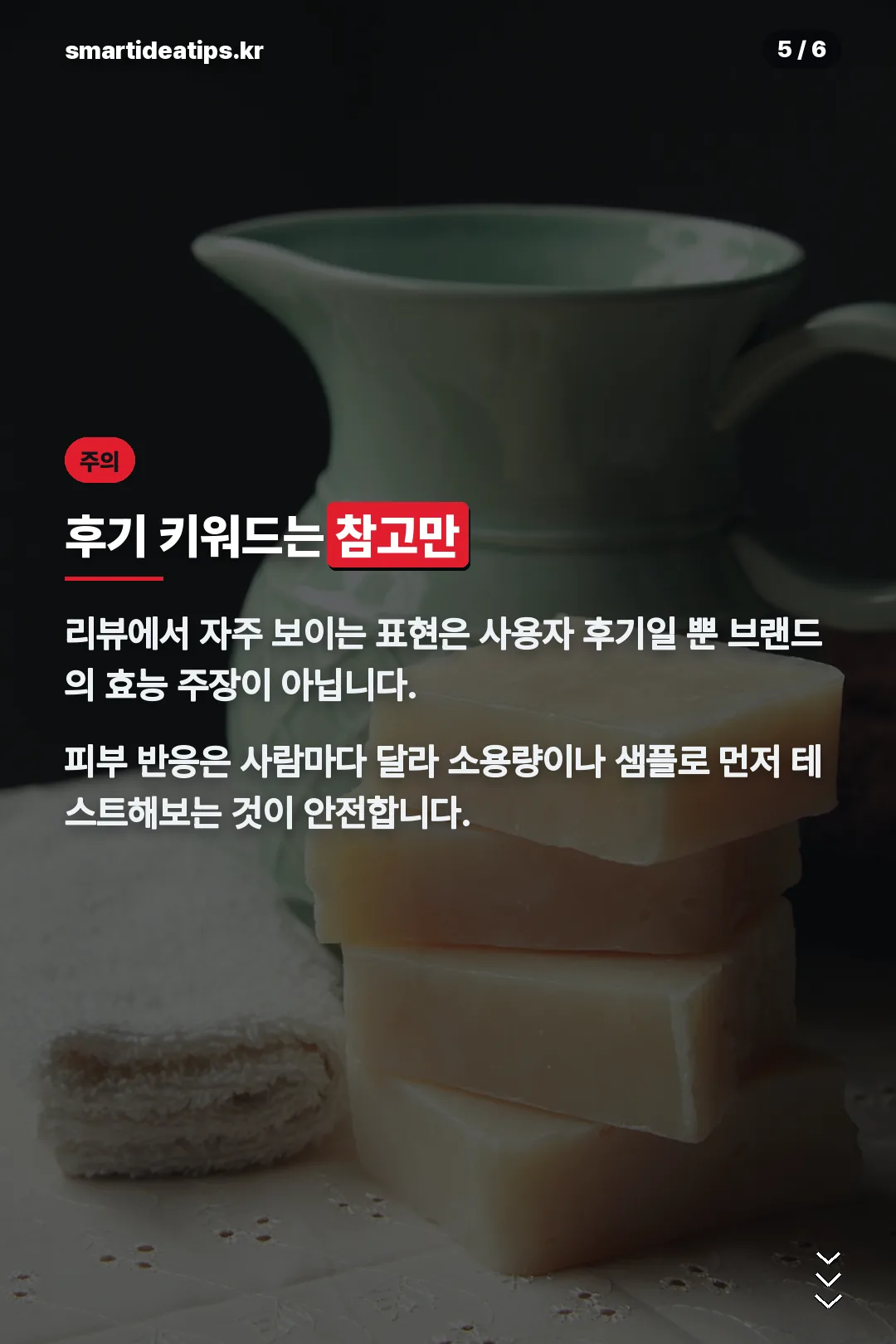 후기 키워드 참고
