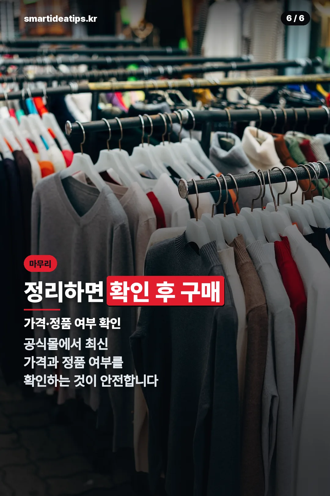 정리 및 마무리