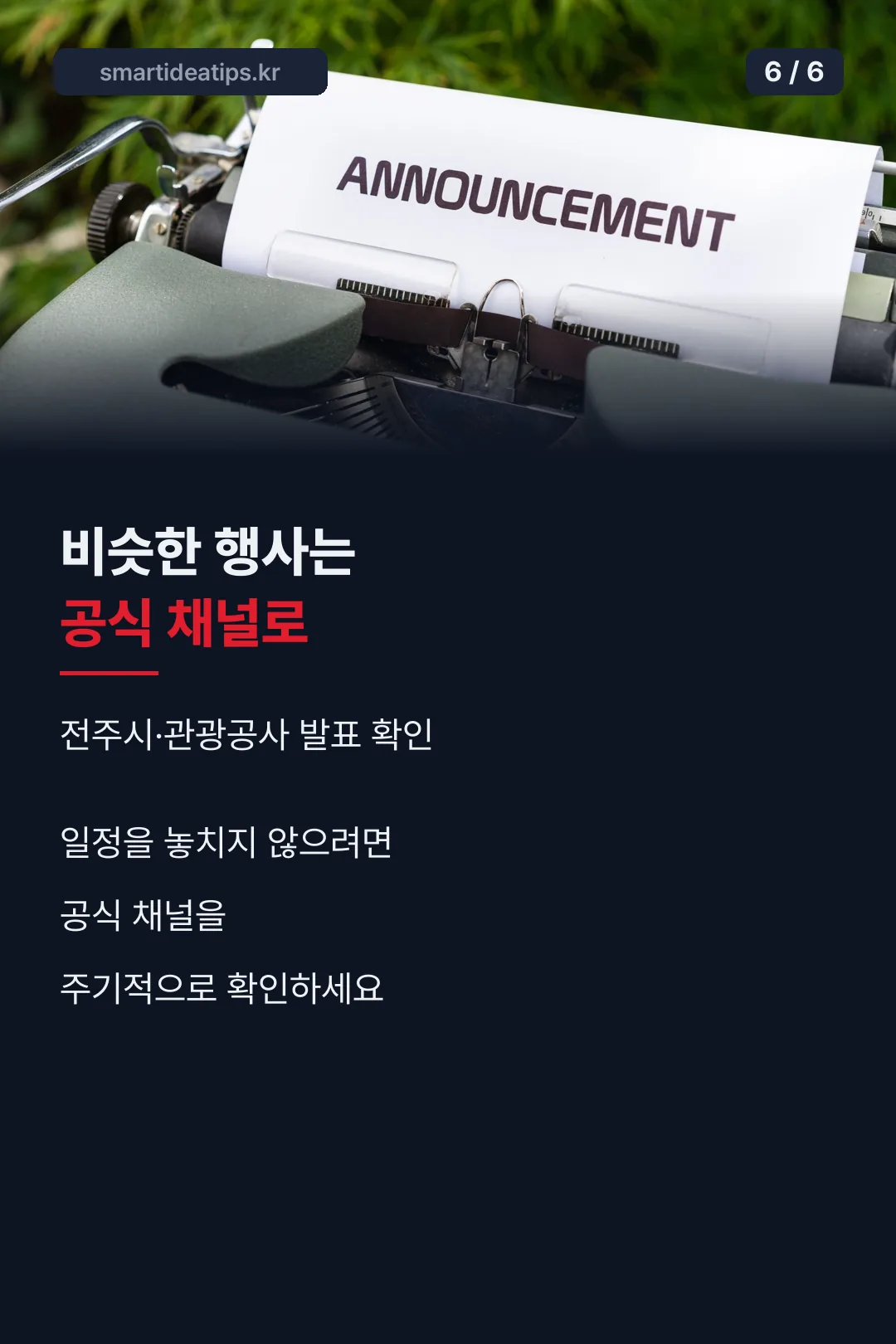 비슷한 행사 안내