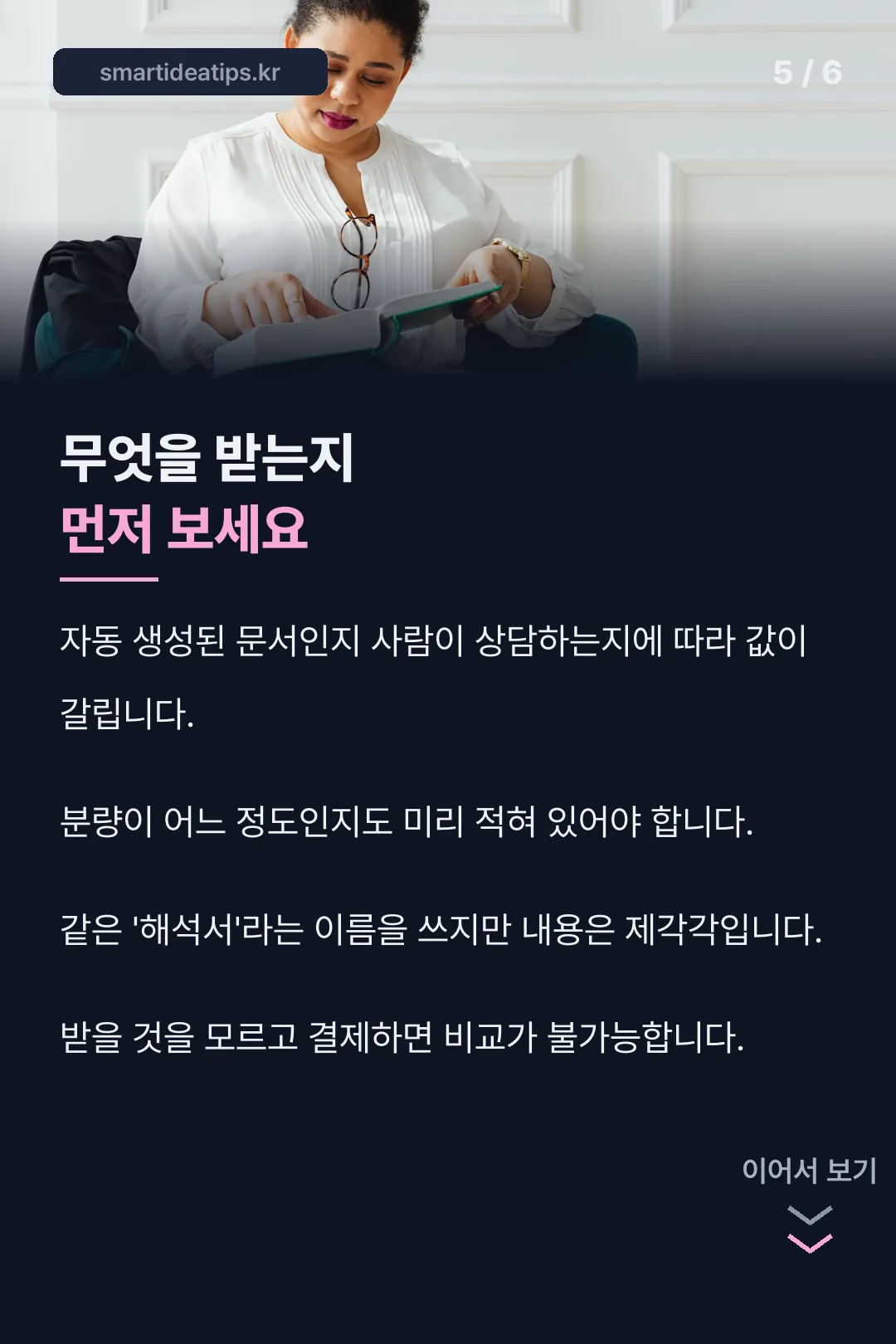 상품 내용 확인