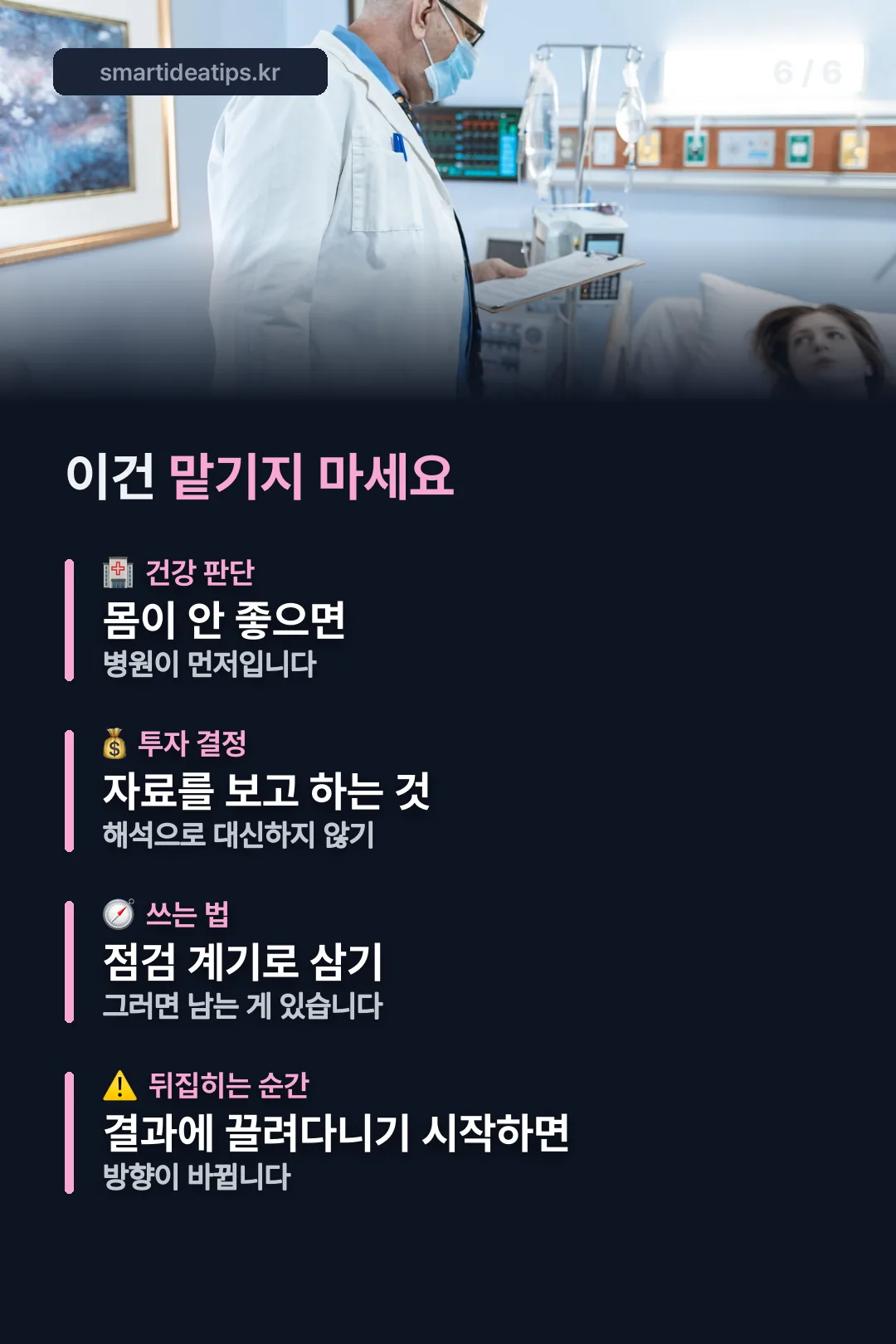 맡기면 안 되는 판단