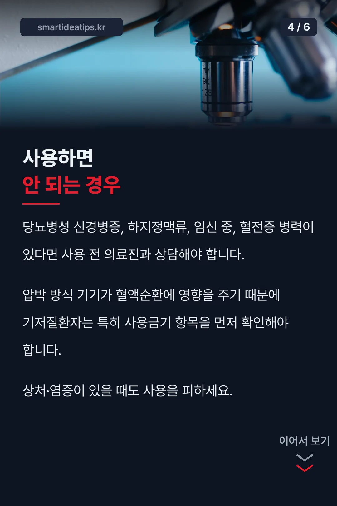 사용하면 안 되는 경우