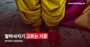 그리브 발마사지기 — 발마사지기 고르는 기준 정리