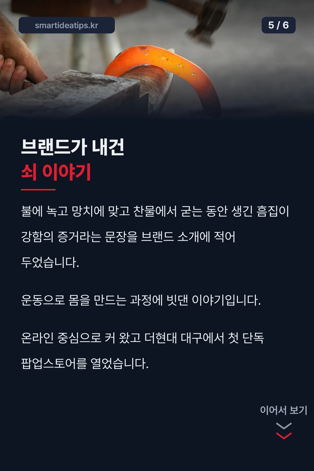 브랜드 배경 이야기