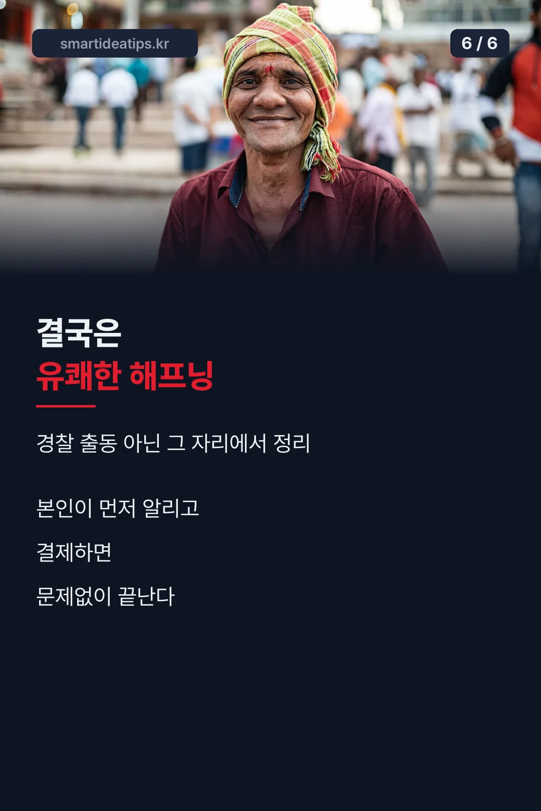 해프닝 정리