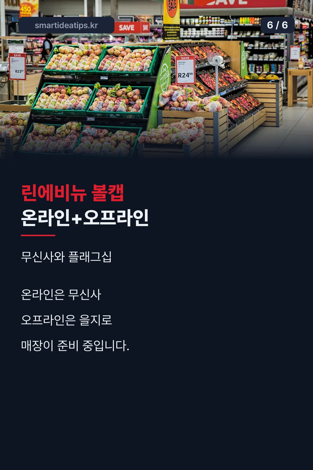 구매 경로 마무리