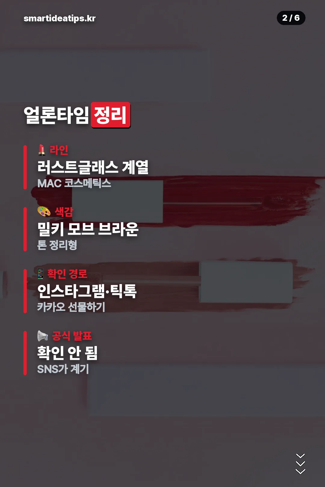 얼론타임 정보 정리