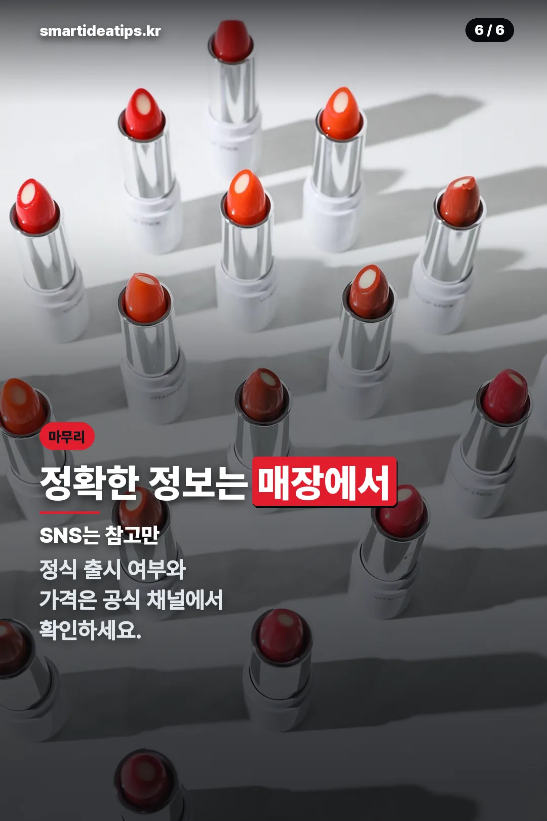 매장 확인 안내