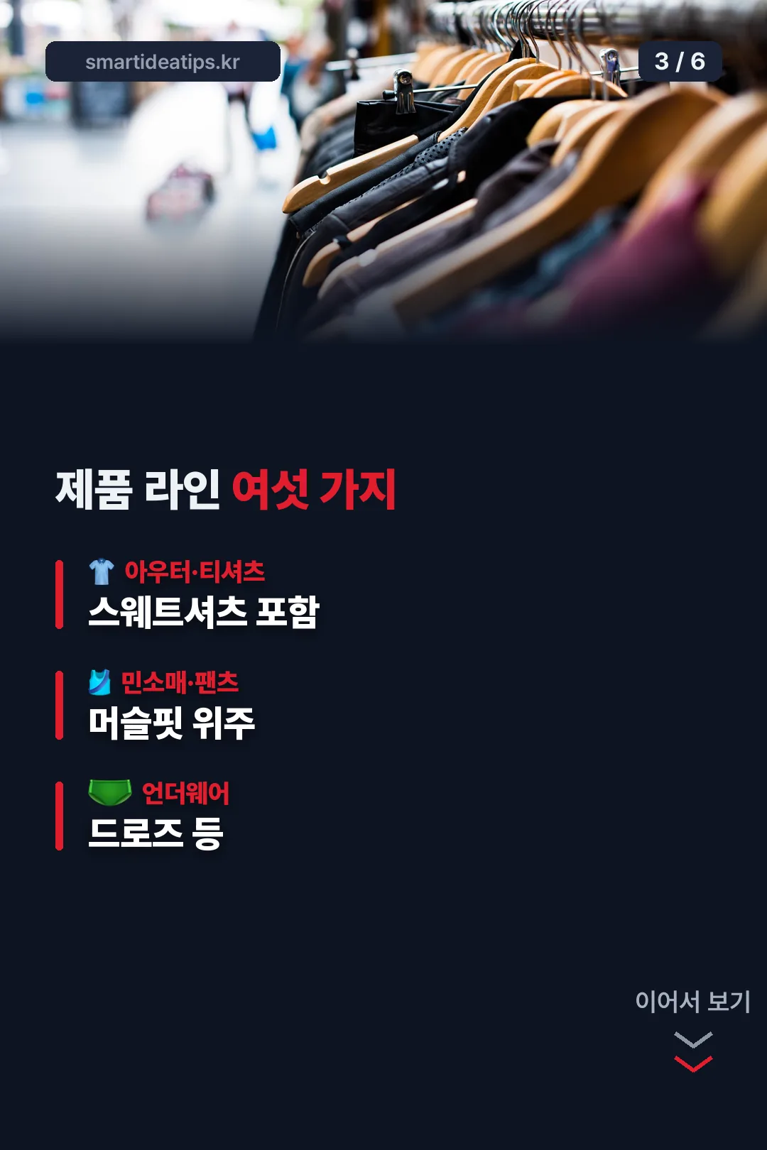 제품 라인업 소개