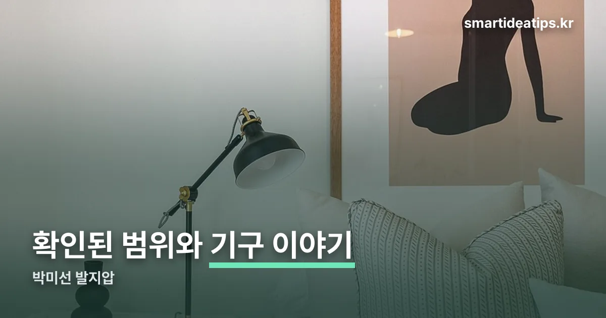 박미선 발지압 정리 썸네일