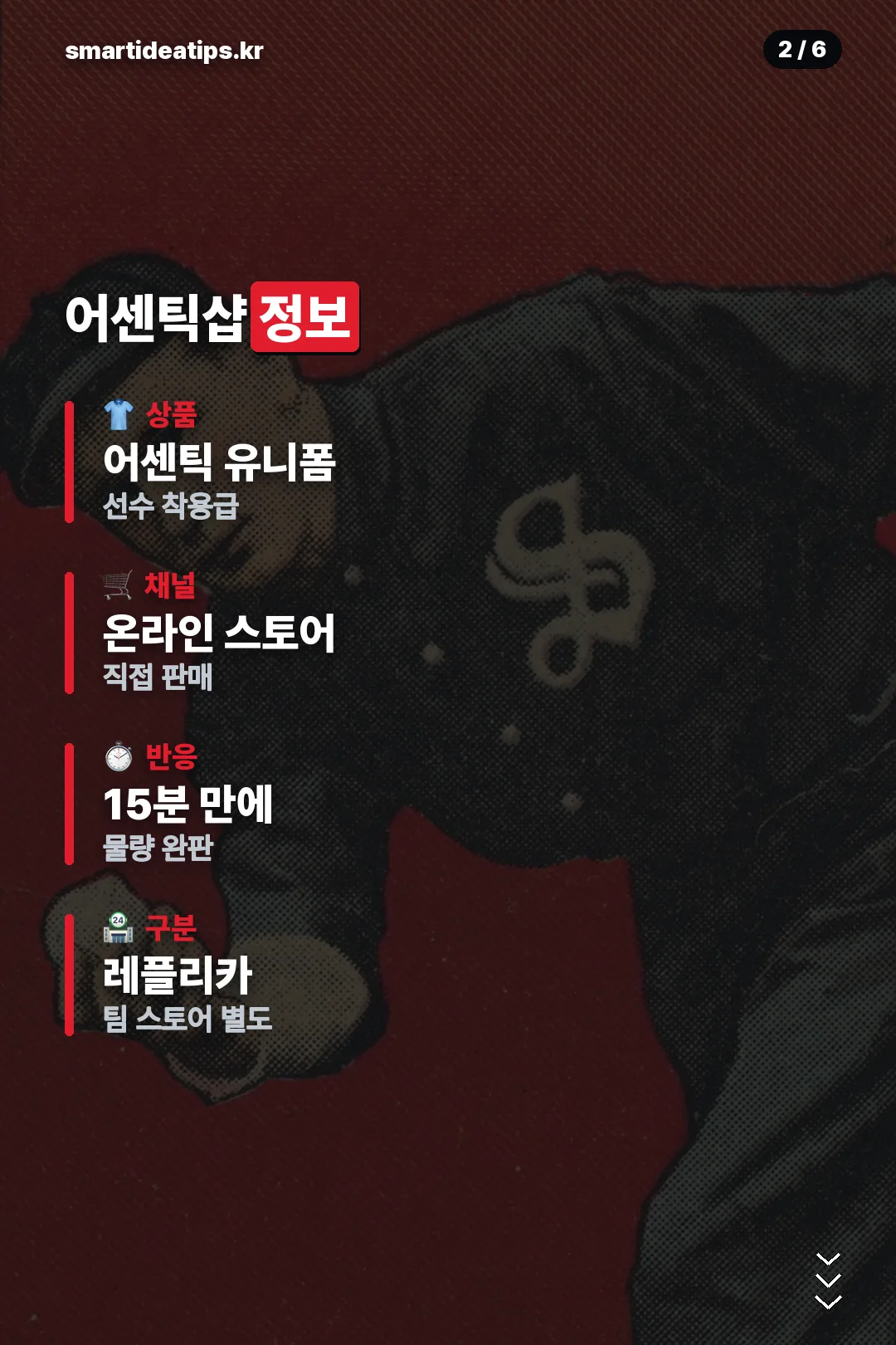 어센틱샵 정보