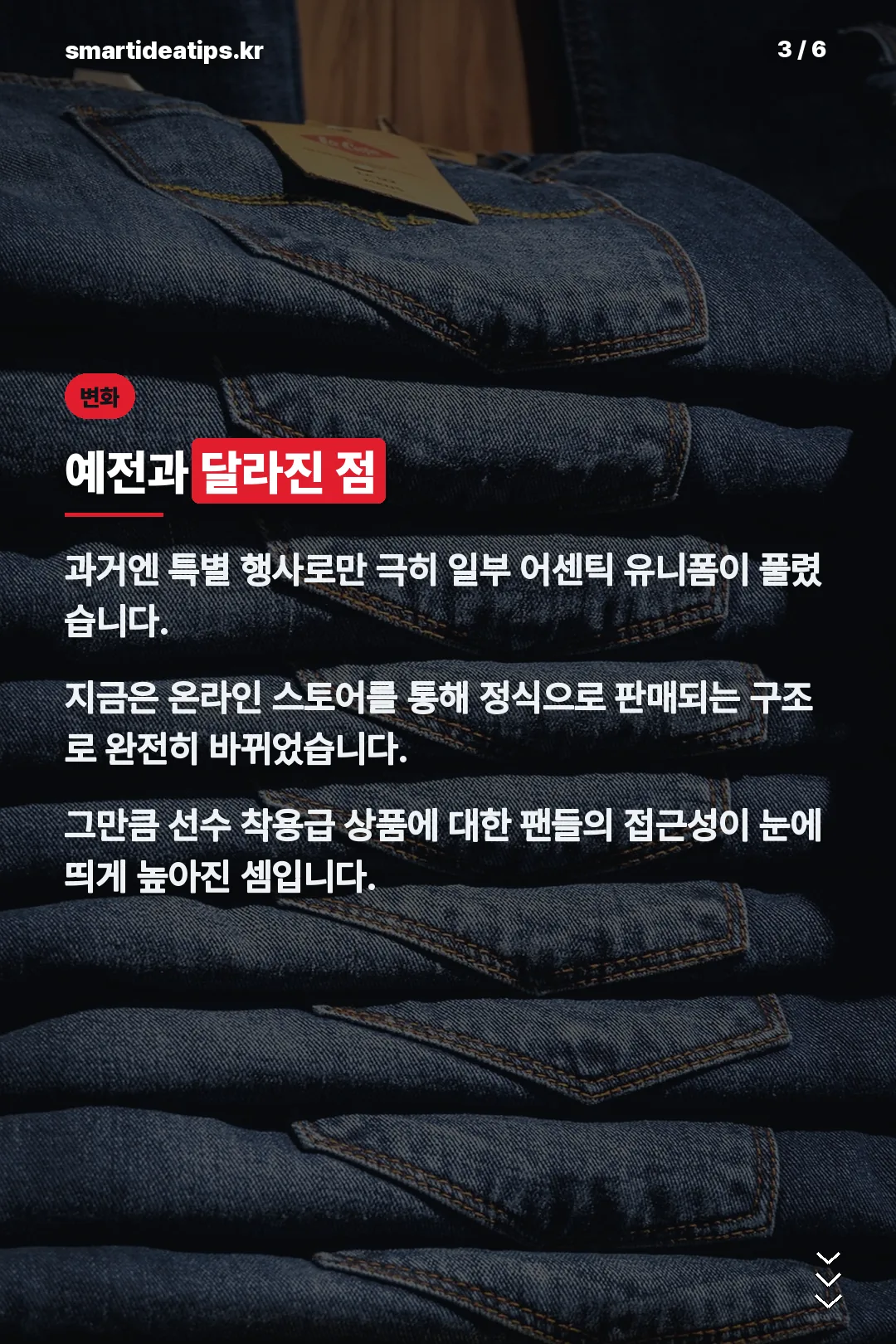 판매 방식 변화