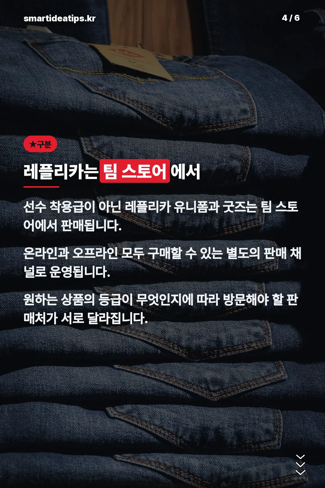 레플리카 구분 안내