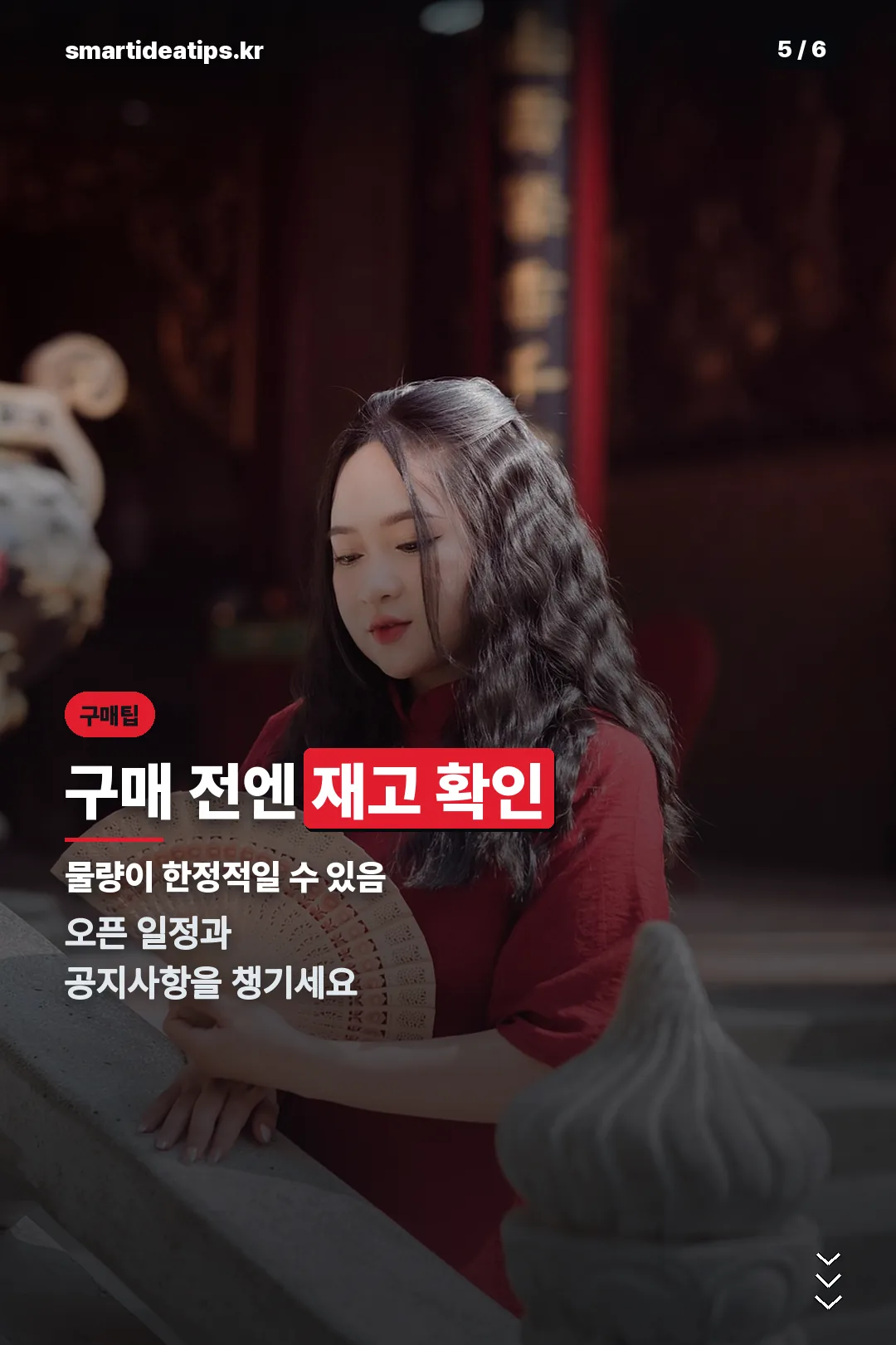 구매 전 재고 확인
