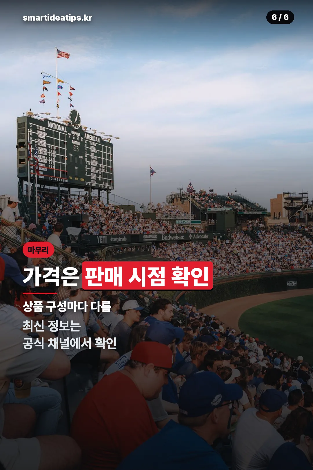 가격 확인 마무리