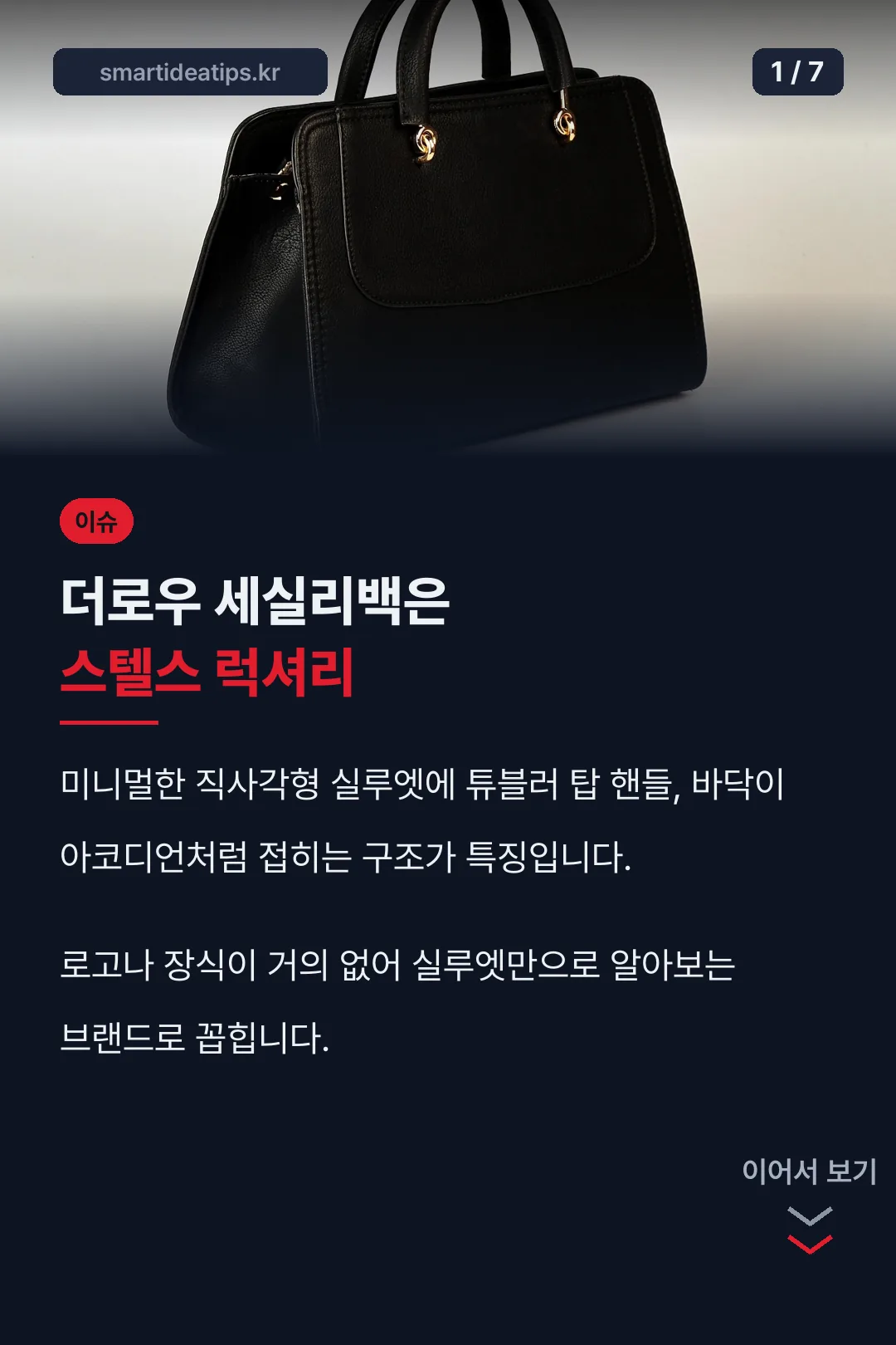 더로우 세실리백 표지