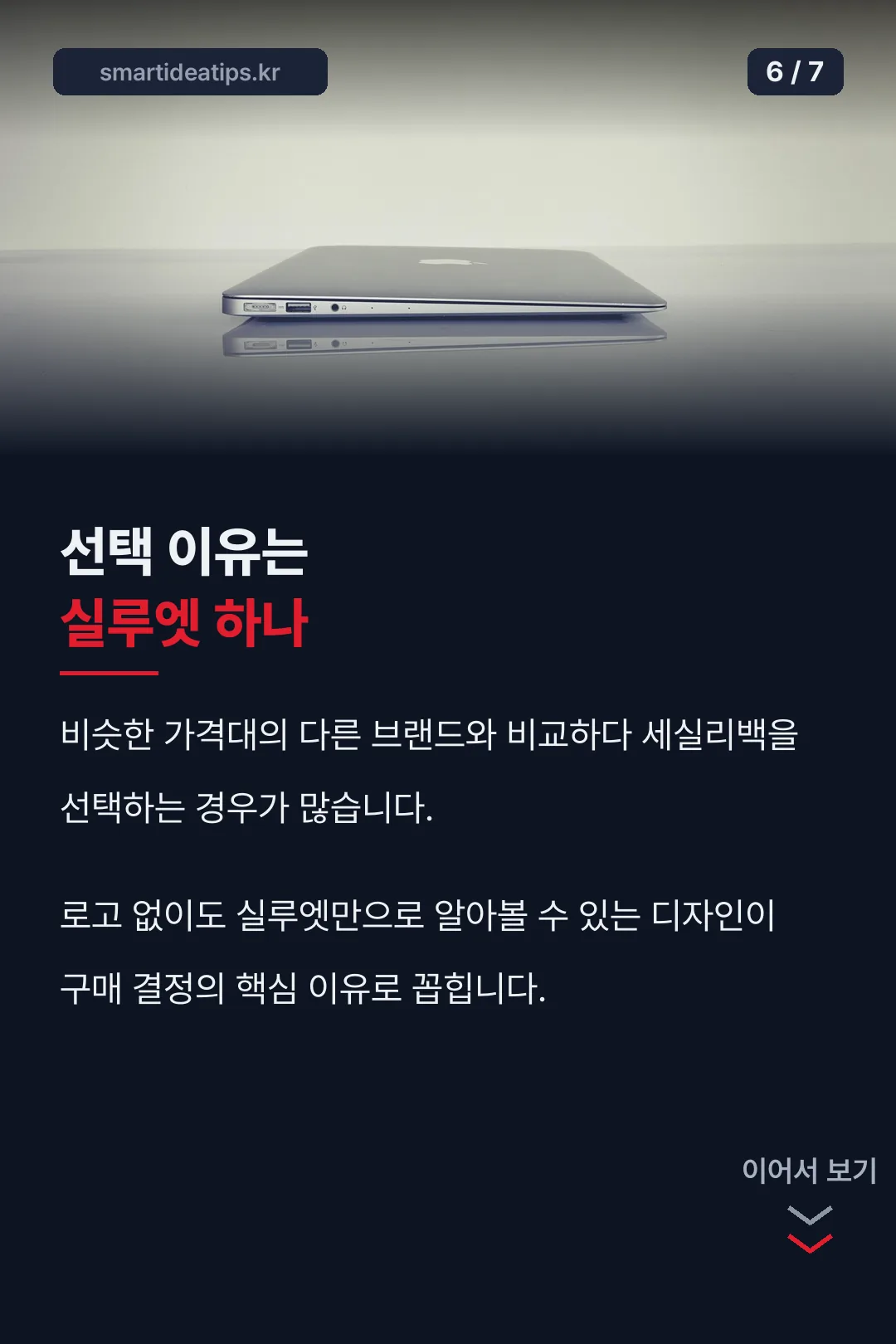 선택 이유