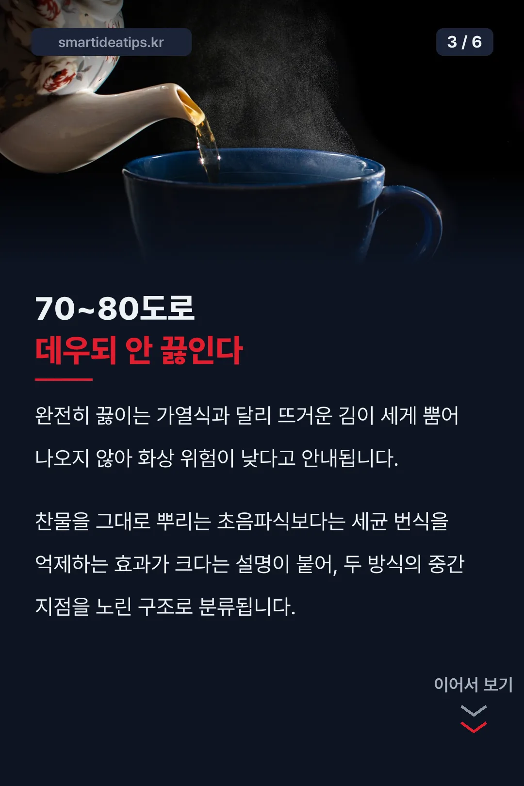 저온가열 방식 설명
