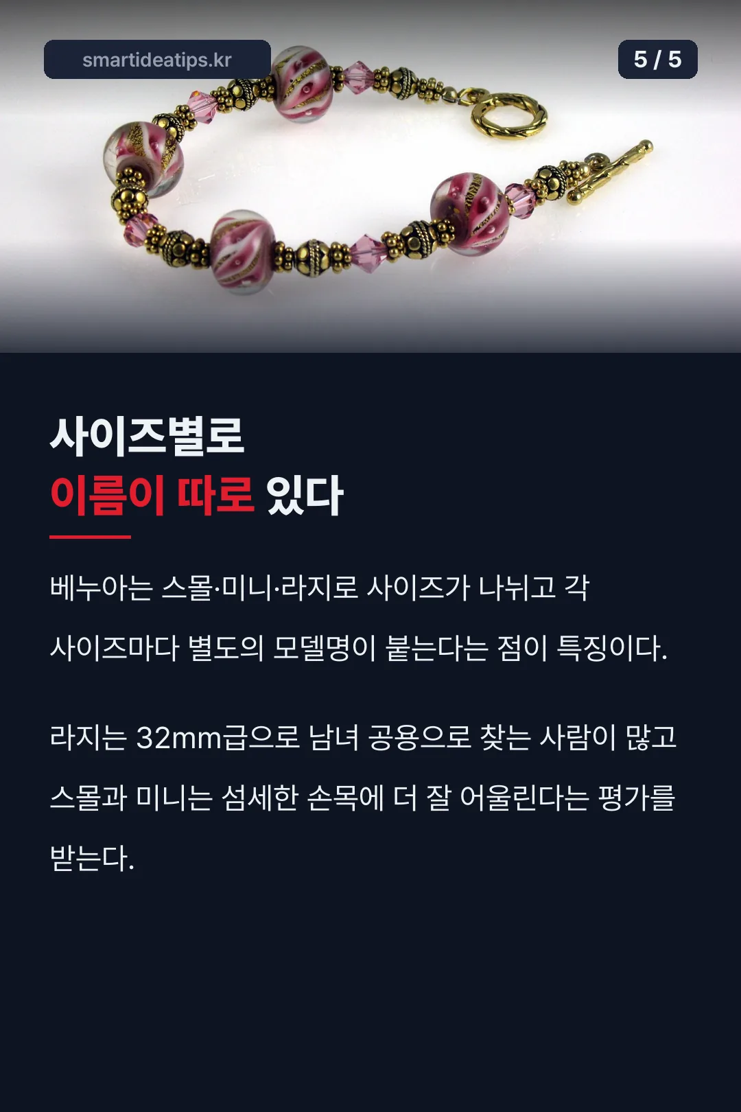 사이즈별 구성 정리