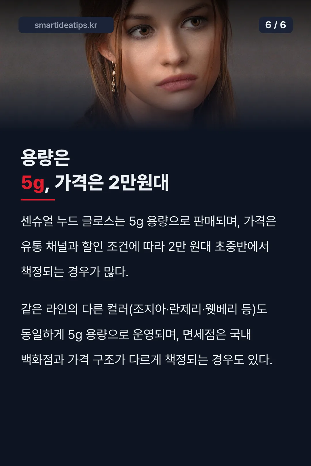 용량·가격대 정리