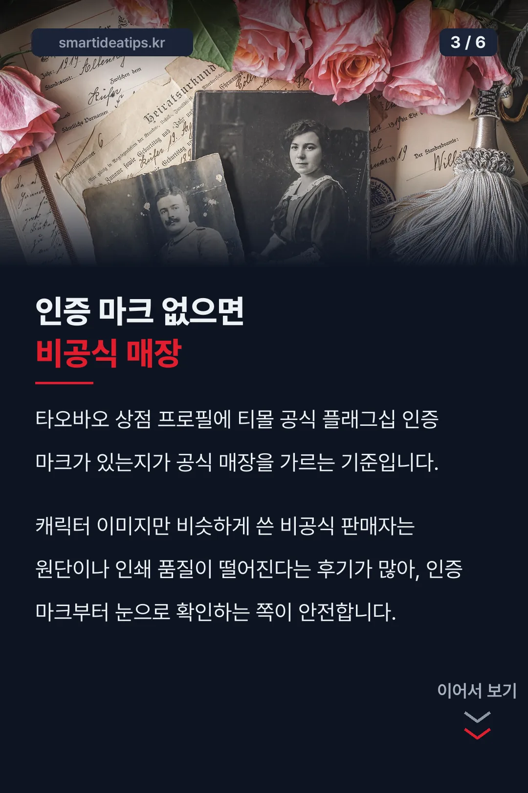 공식 인증 확인법
