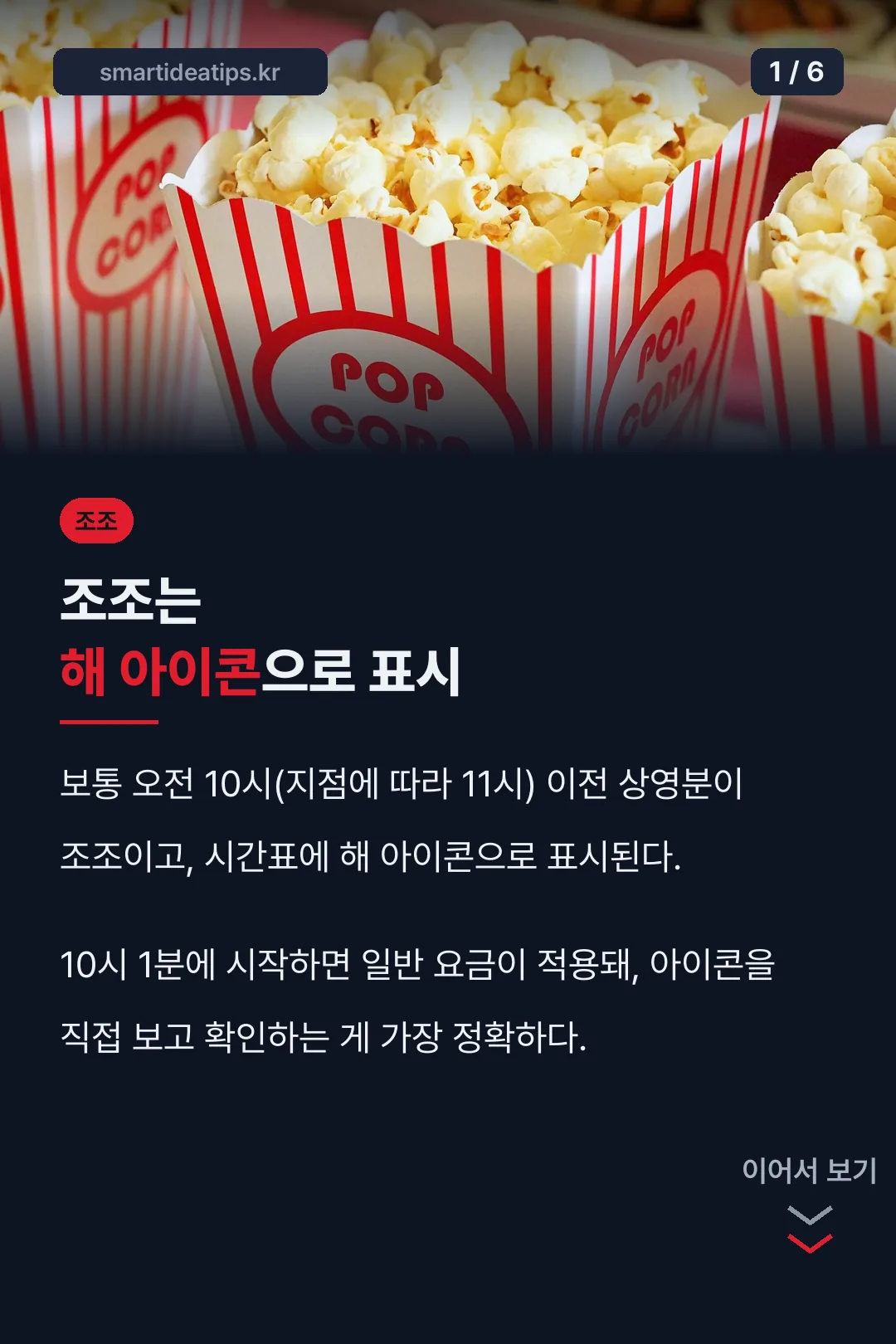 조조는 해 아이콘으로 표시