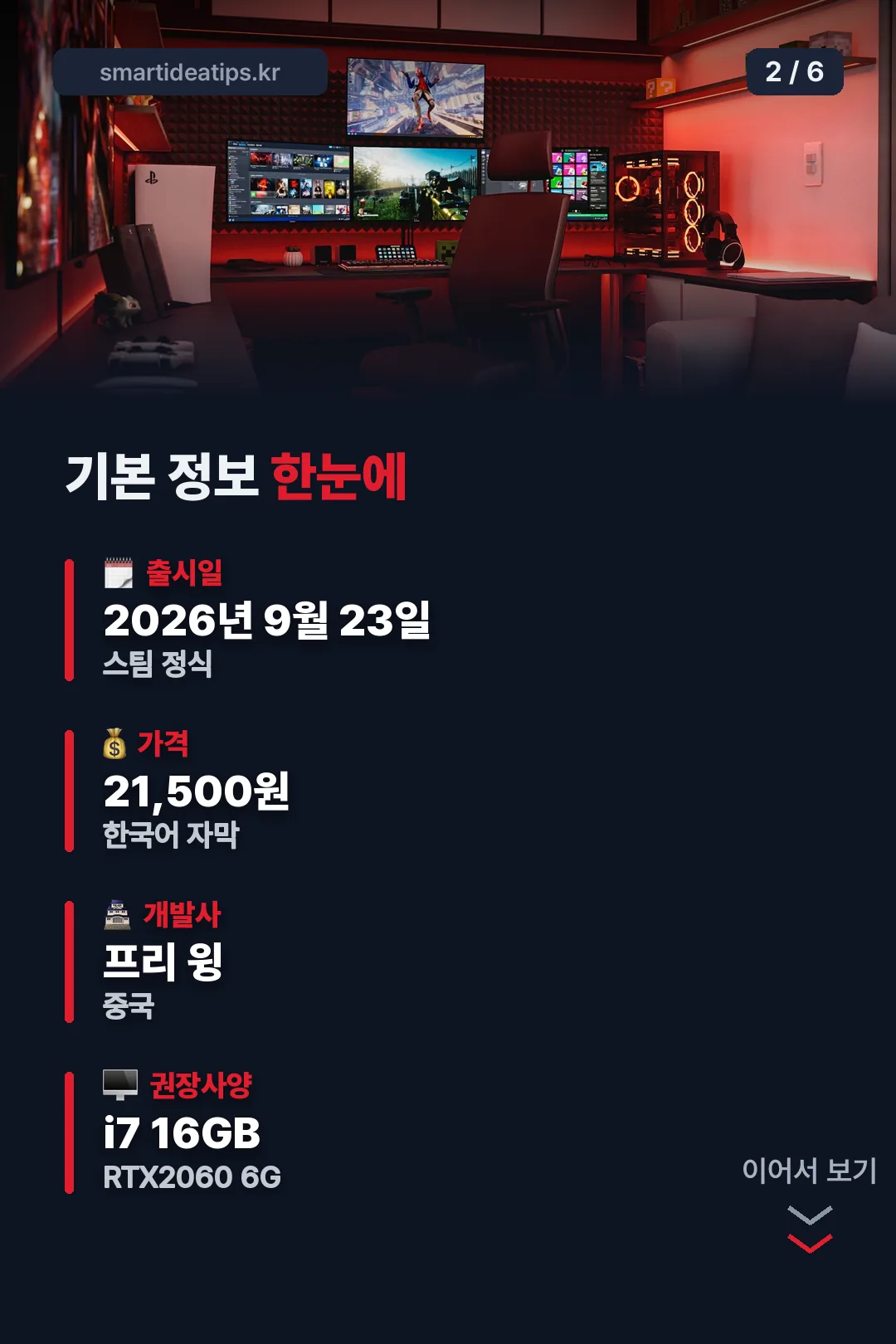 출시일 가격 사양 요약