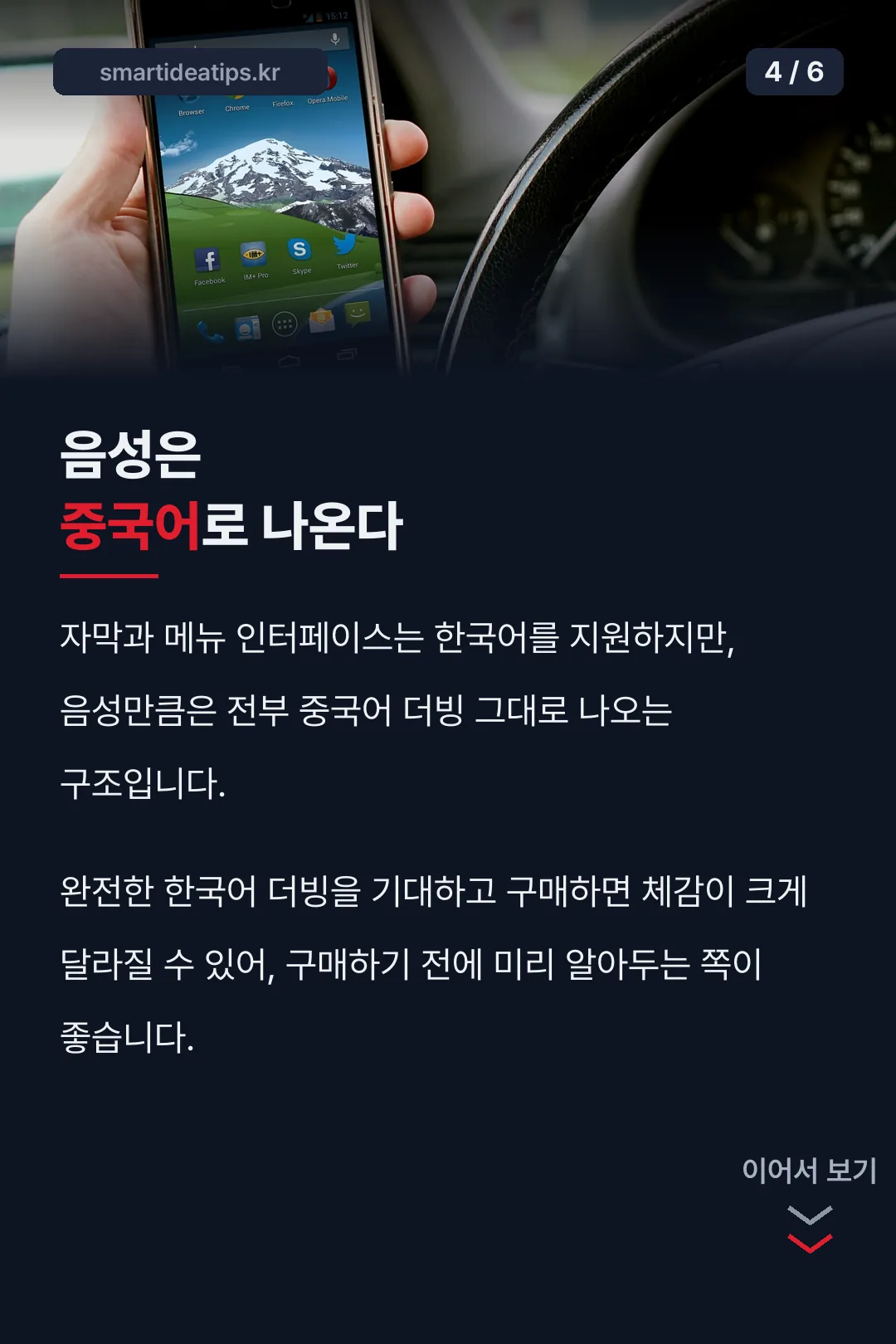 한국어 자막 중국어 음성