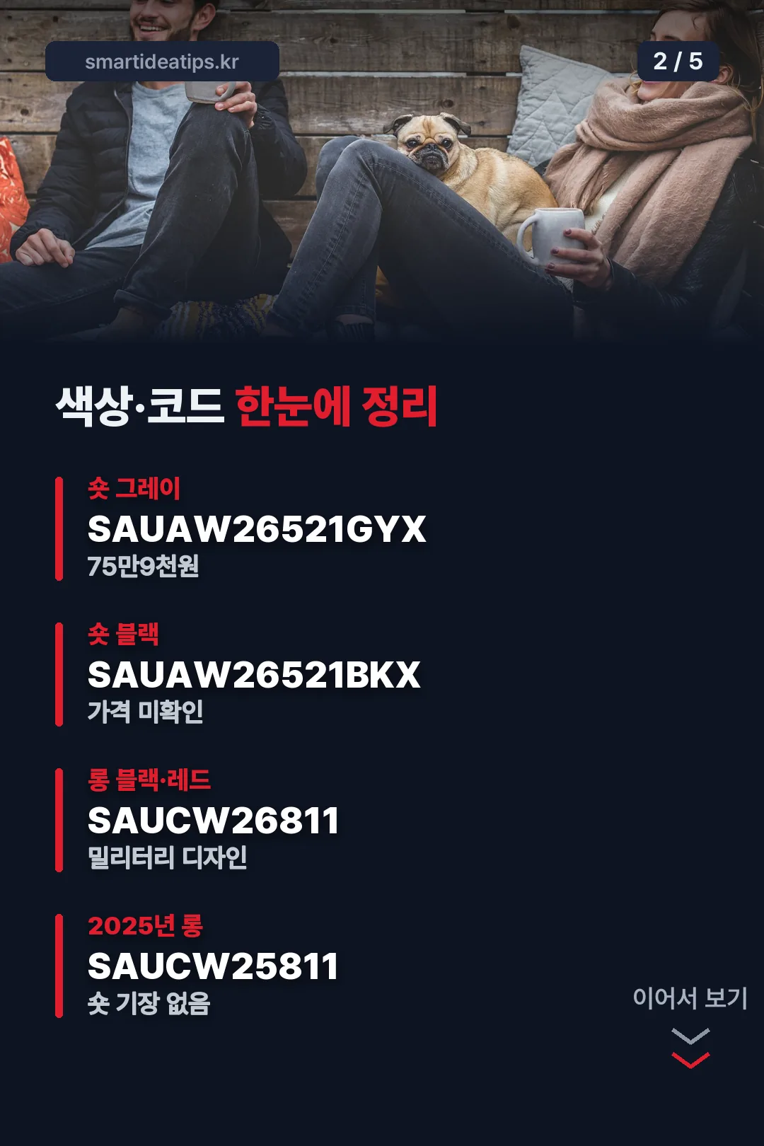 색상·코드 한눈에 정리