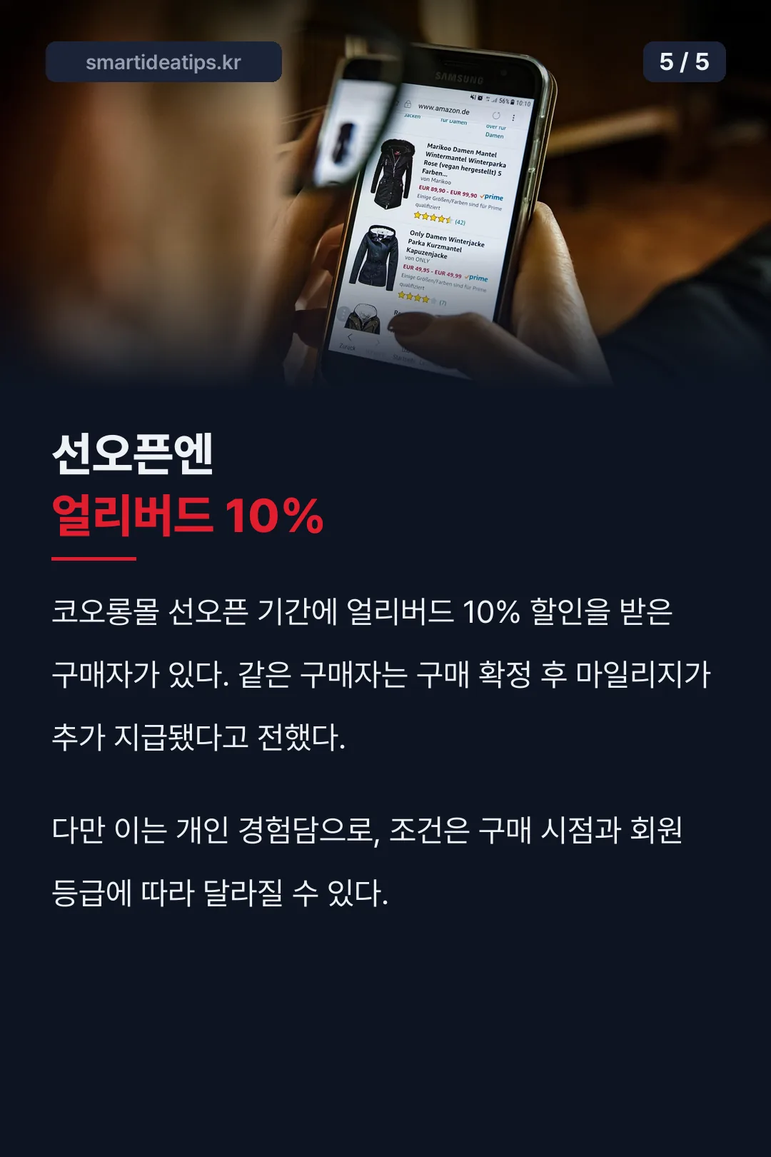 선오픈 얼리버드 혜택