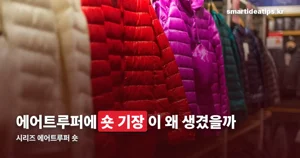 시리즈 에어트루퍼 숏 — 26FW 처음 나온 기장입니다