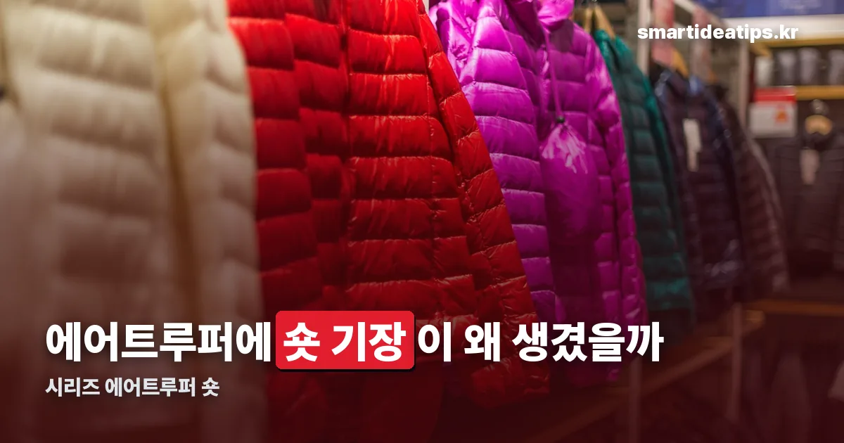 시리즈 에어트루퍼 숏 정리 썸네일