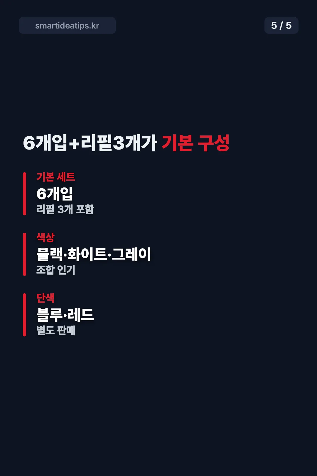 기본 구성 한눈에