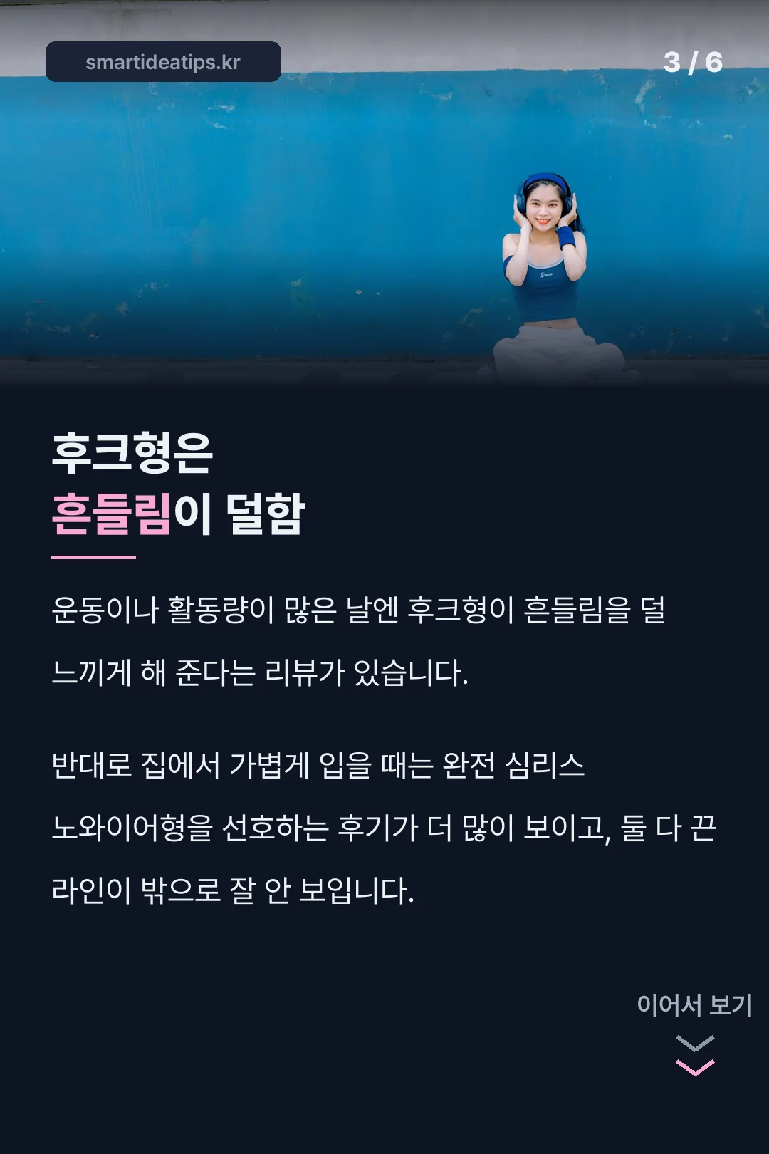 노와이어·후크 비교