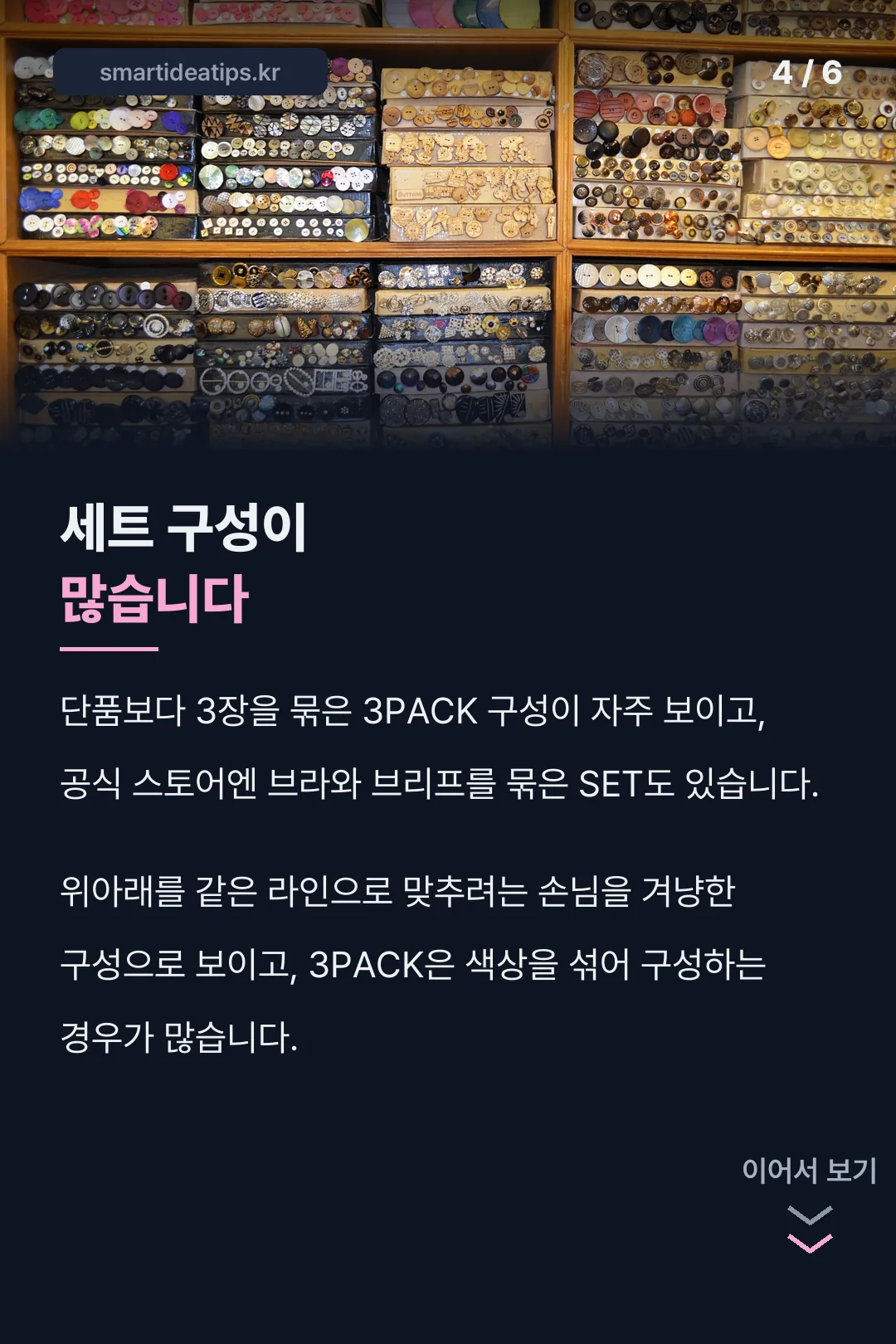세트 구성 소개