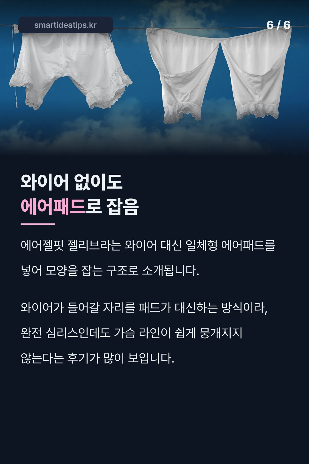 일체형 에어패드 구조